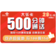  中国联通 大乐卡 29元月租（500分钟国内+1G通用流量）可选归属地　