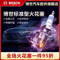 BOSCH 博世 标准型火花塞适用于凯越乐风 乐骋 乐驰 飞度 思迪 雨燕 骏捷