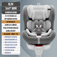 happybe 贝蒂乐 360度旋转儿童安全座椅汽车用0-12岁可坐躺宝宝新生婴儿车载座椅