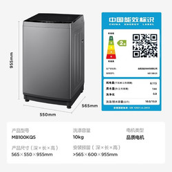 Midea 美的 波轮洗衣机全自动 10公斤kg大容量京品家电健康除螨洗内桶免清洗立方内桶以旧换新 MB100KQ5