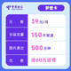 中国电信 梦想卡 39元月租（120G通用流量+30G定向流量+500分钟通话）