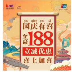 光大银行 支付双重福利