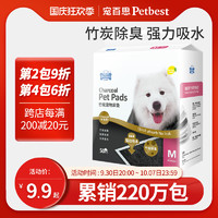 PETBEST 宠百思 狗狗尿垫 （ KY 910、100片）