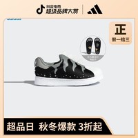adidas 阿迪达斯 三叶草 男婴童贝壳头学步鞋恐龙鞋 SUPERSTAR 360 GX3271