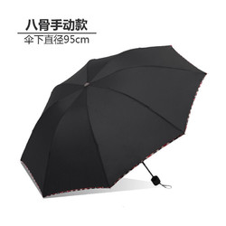LISM 雨伞折叠手动防风晴雨两用防晒伞