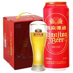 YANJING BEER 燕京啤酒 吉祥红8度啤酒 500ml*12听 整箱装（红罐）