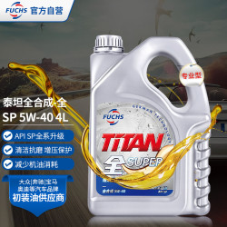 FUCHS 福斯 泰坦 5W-40 API SP级 全合成机油 4L