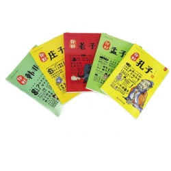《有故事的诸子百家》(漫画版、全5本)