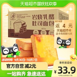 谷物主义 岩烧吐司300g*4箱共1200g早餐整箱面包糕点心休闲零食小吃办公室