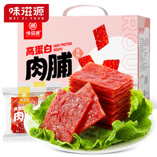 weiziyuan 味滋源 高蛋白肉脯500g礼盒装