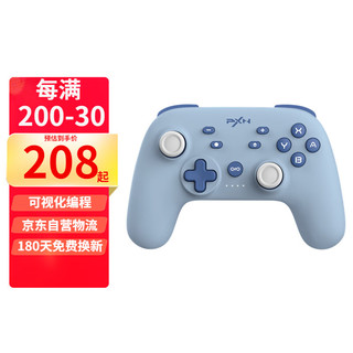 PXN 莱仕达 P50可视化编程Switch pro无线蓝牙游戏手柄NS唤醒主