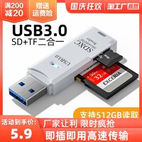 裕合联 USB3.0读卡器高速多合一SD/TF卡转换器多功能U盘typec单反相机卡