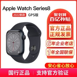 Apple 苹果 2022新款Apple/苹果 Watch Series 8  45mm GPS多功能智能运动手表男女