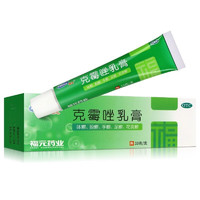 福元 克霉唑乳膏 10g