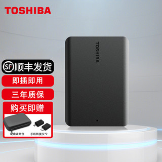 TOSHIBA 东芝 移动硬盘  高速便携外置存储兼容连接MAC电脑OTG手机 旗舰升级A5 2T