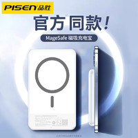 PISEN 品胜 MagSafe磁吸无线充电宝5000mAh毫安(白色)20W快充苹果12适用iphone13超薄便携PD背夹外接电池