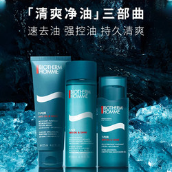 BIOTHERM 碧欧泉 男士全新净肤细致护肤套装 (洁面膏125ml+洁面膏200ml+保湿露50ml)