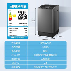 Midea 美的 洗衣机全自动波轮5.5公斤kg小型迷你洗衣机家用租房免清洗水电双宽MB55V33E