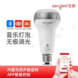 sengled 生迪 智能早教灯 9w