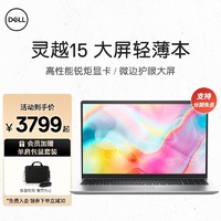 DELL 戴尔 灵越3511 11代 锐炬显卡 15.6英寸高能轻薄笔记本电脑