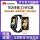 HUAWEI 华为 手环7 NFC 血氧监测 长续航 运动心率监测