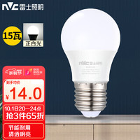 LEISHI 雷士 照明 LEISHI 雷士 照明 nvc-lighting 雷士照明 LED球泡 E27大口 正白光 15W