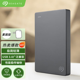 SEAGATE 希捷 移动硬盘 简套装版USB 3.0 2.5英寸 高速 便携 兼容MAC PS4 深空灰色