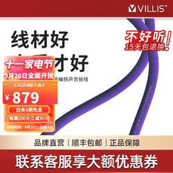 Villis 威力声 专业音频线RVV2*0.75mm发烧级家庭影院HiFi店铺吸顶音响好音质 50米（RVV2*1.0mm）