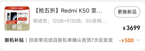 Redmi 红米 K50 至尊版 5G智能手机 12GB+512GB