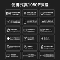 蒂彤 天猫新品蒂彤T18投影仪家用超高清1080P小型3D无线迷你便携式宿舍学生手机投屏电视卧室投墙上庭影院