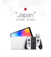 Nintendo 任天堂 日版Switch OLED主机 便携式游戏机单机标配红蓝/白色手柄原装进口 保税现货
