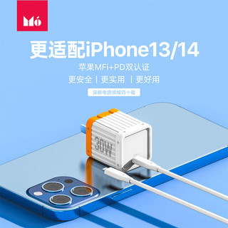 Mo 魔栖 pd30w苹果充电器快充适用iphone13promax/macbookair/ipad平板华为小米安卓pd30w手机兼容20w充电器头