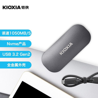 KIOXIA 铠侠 极至光速系列 USB 3.2 Gen 2 移动固态硬盘 Type-C 500GB 银色 LXD10S500GC8