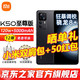 MI 小米 红米K50至尊版Ultra Redmi5G手机 骁龙8+ 雅黑 12+256G 官方标配