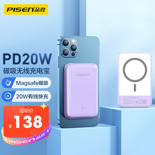 PISEN 品胜 MagSafe磁吸无线充电宝5000mAh毫安(紫色)20W快充苹果12适用iphone13超薄便携PD背夹外接电池