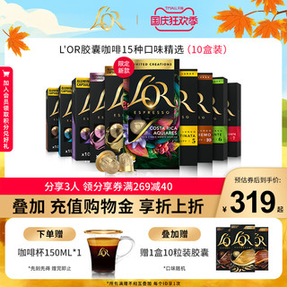 L'OR 咖啡胶囊组合装 10口味 10粒