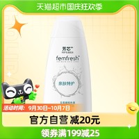 femfresh 芳芯 女性清洗液亲肤特护100ml定制版孕期经期哺乳期敏感肌适用