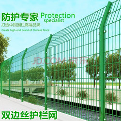 暮雪 铁丝网围栏网钢丝护栏防护养殖网双边丝高速公路 3.5毫米1.8米高*3米长+预埋柱