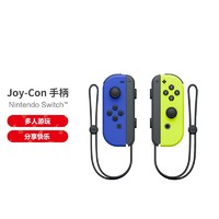 抖音超值购：Nintendo 任天堂 Switch Joy-Con 手柄原装国行体感震动无线蓝牙switch手柄