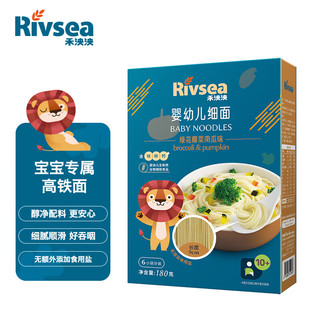 Rivsea 禾泱泱 婴幼儿辅食面条 绿花椰菜南瓜味1盒装180g