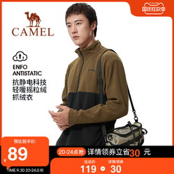 CAMEL 骆驼 户外抓绒衣男女摇粒绒外套半开衫卫衣冲锋衣内胆情侣款保暖衣