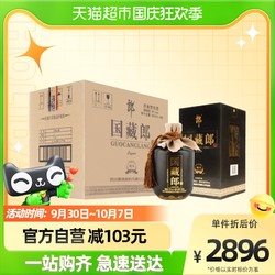 LANGJIU 郎酒 国藏郎精品整箱装500ml*4瓶浓香型52度四川白酒