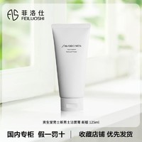 抖音超值购：SHISEIDO 资生堂 新洗面奶男士专用 控油补水温和洁面乳 125ml