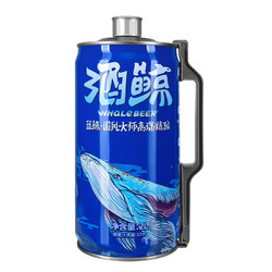 酒鲸 蓝鲸 1987国风大师高端精酿 2L*4桶  13°P精酿原浆白啤酒 升级版瓶盖设计 德式工艺 整箱礼盒装