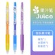 PILOT 百乐 juice LJU-10EF 按动中性笔 0.5mm 3色套装