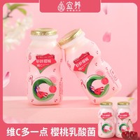 宜养 针叶樱桃乳酸菌饮品100g*24瓶 礼盒装 维C多一点牛奶酸奶饮料
