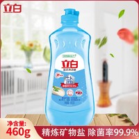 立白盐洁除菌洗洁精食品级果蔬餐具放心洗迅速去油不伤手家用XRX