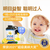 CHILDLIFE inne婴幼儿液体DHA  儿童鱼油宝宝dha 非藻油Dha