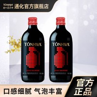 TONHWA 通化葡萄酒 通化微气泡露酒 7度500ml*2瓶 山葡萄微气泡露酒 休闲小酒