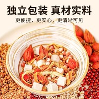 建昌帮 赤小豆芡实薏仁茶 150g